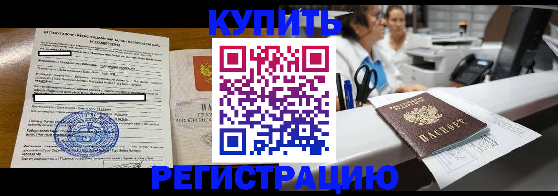 временная регистрация надежно в Дюртюли