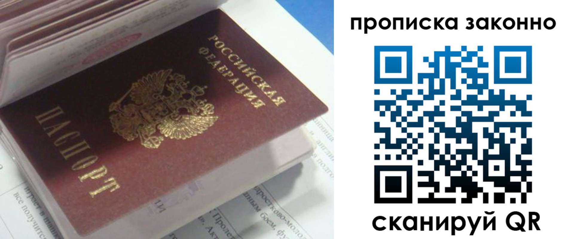 прописка гарантия в Дюртюли