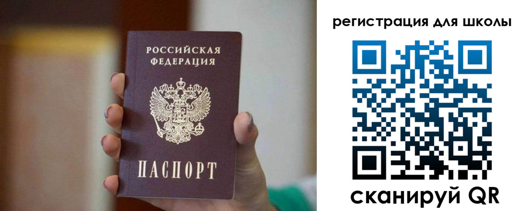 временная регистрация для школы в Дюртюли