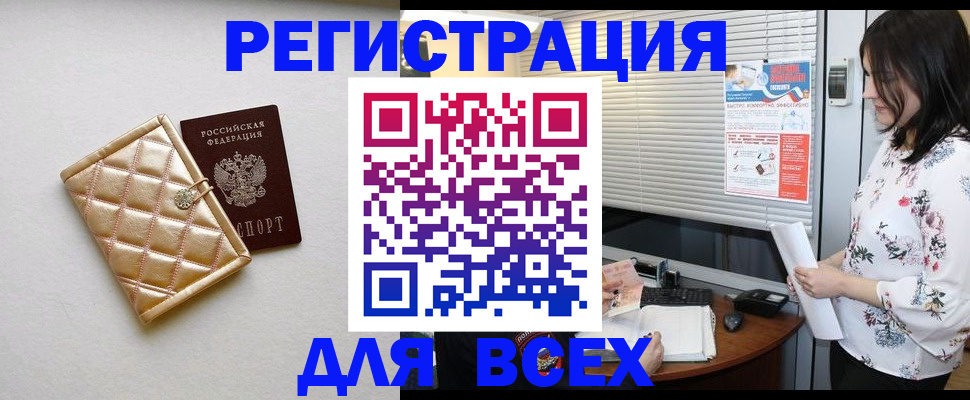 временная регистрация поиск в Дюртюли