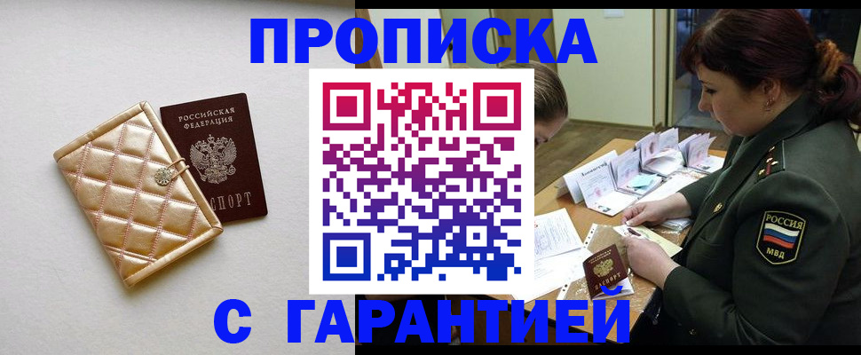 прописка в квартире в Дюртюли