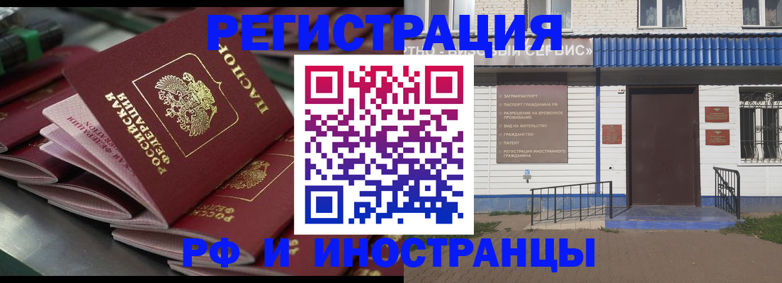 временная регистрация в квартире в Дюртюли